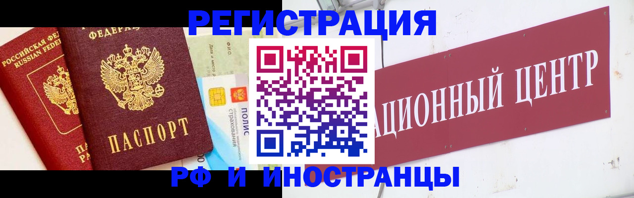 прописка для работы в Ковдоре