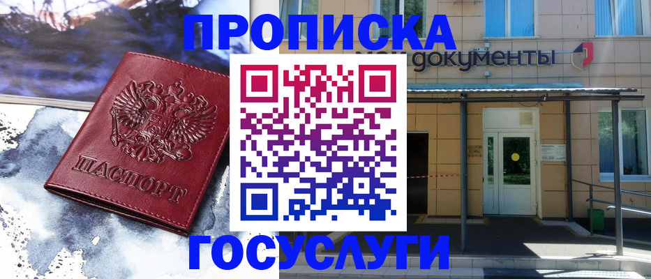 временная регистрация 2025 в Ковдоре