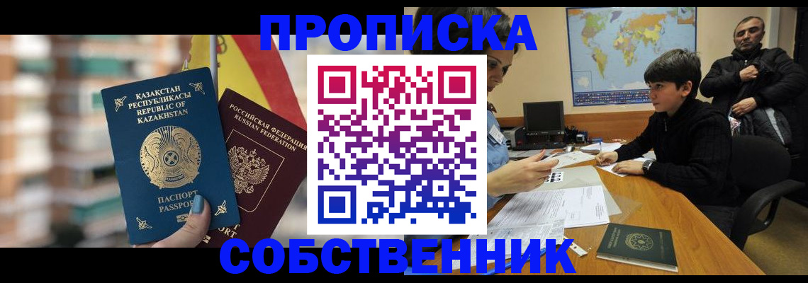 временная регистрация гарантия в Ковдоре