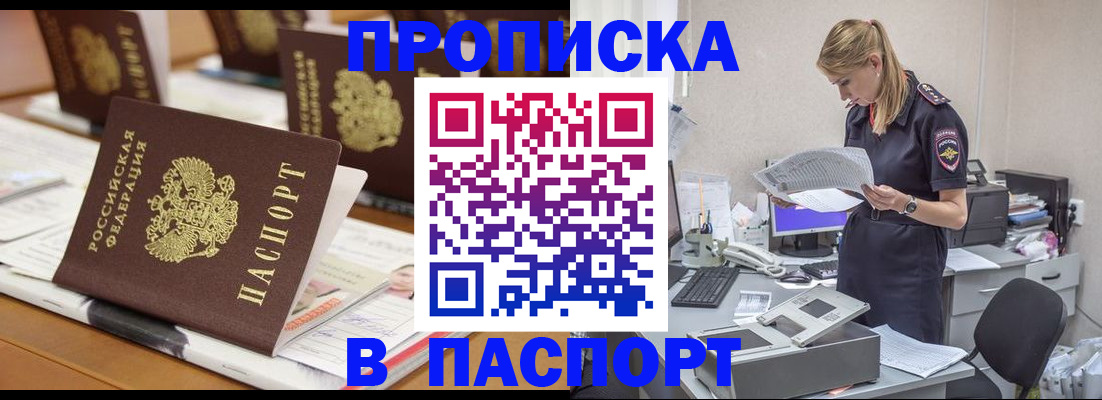 временная регистрация в квартире в Ковдоре