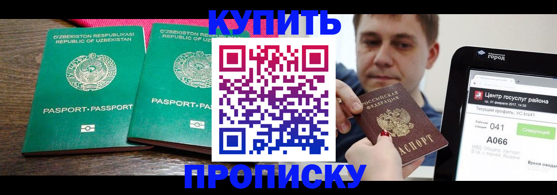 прописка поиск в Ковдоре