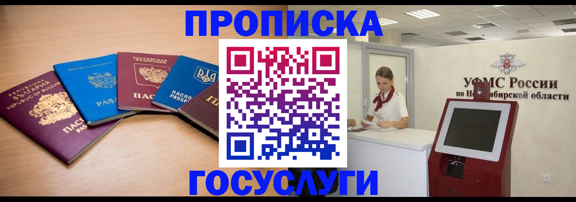 прописка от собственника в Ковдоре