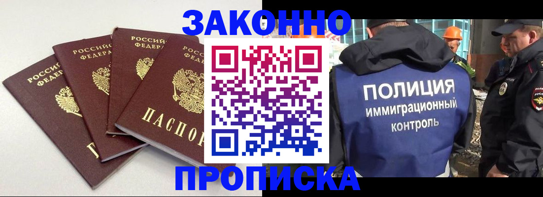 прописка штамп в Ковдоре