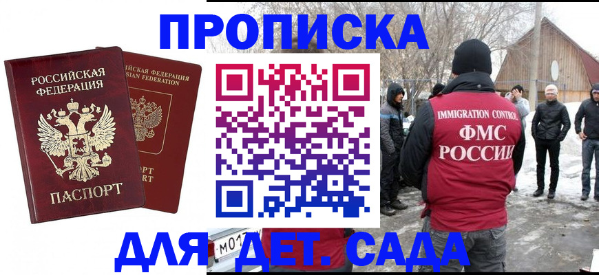 временная регистрация в Ковдоре