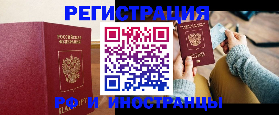 временная регистрация госуслуги в Ковдоре