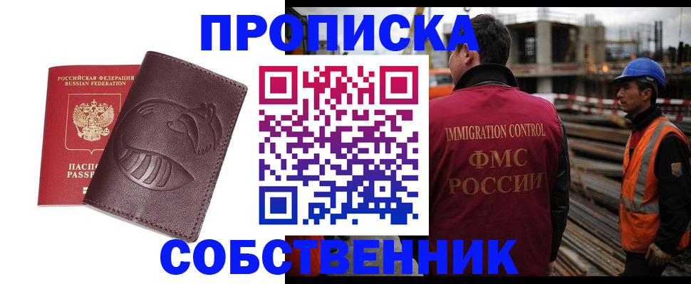 временная регистрация купить в Ковдоре