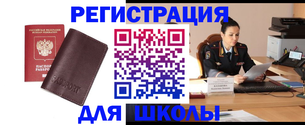 временная регистрация законно в Ковдоре