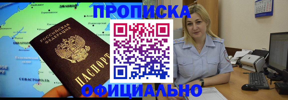 где прописаться в Ковдоре