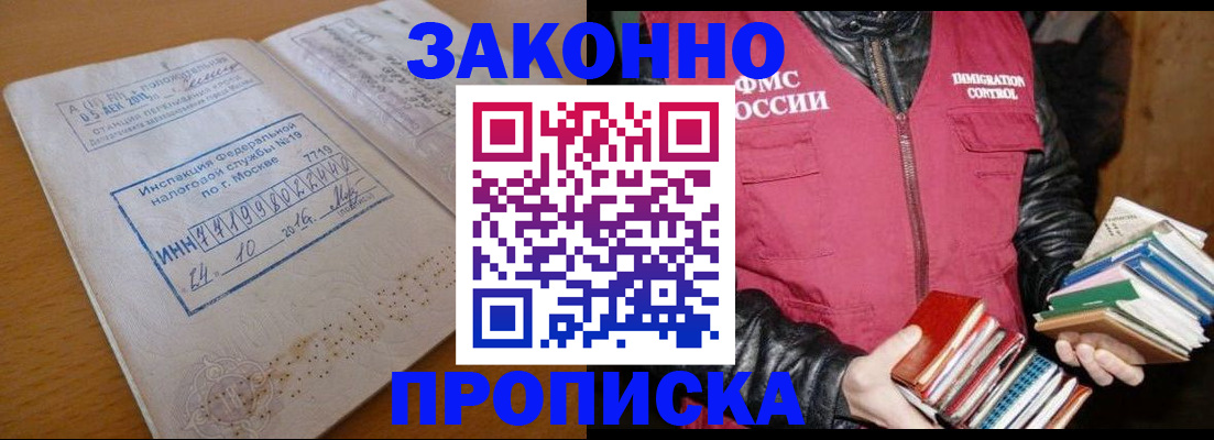 прописка для школы в Ковдоре